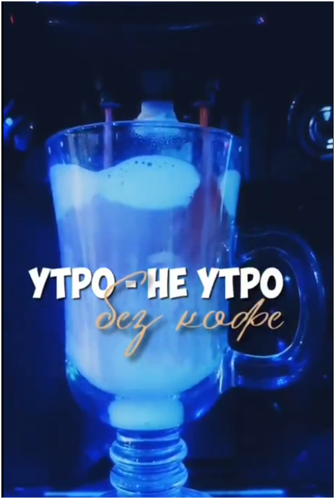 Сторис 2