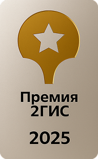 Награда 2ГИС 2025