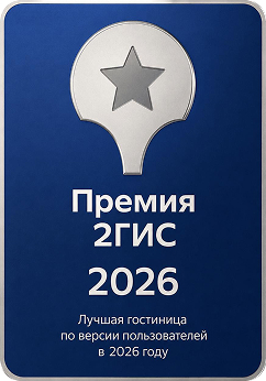 Награда 2ГИС 2026